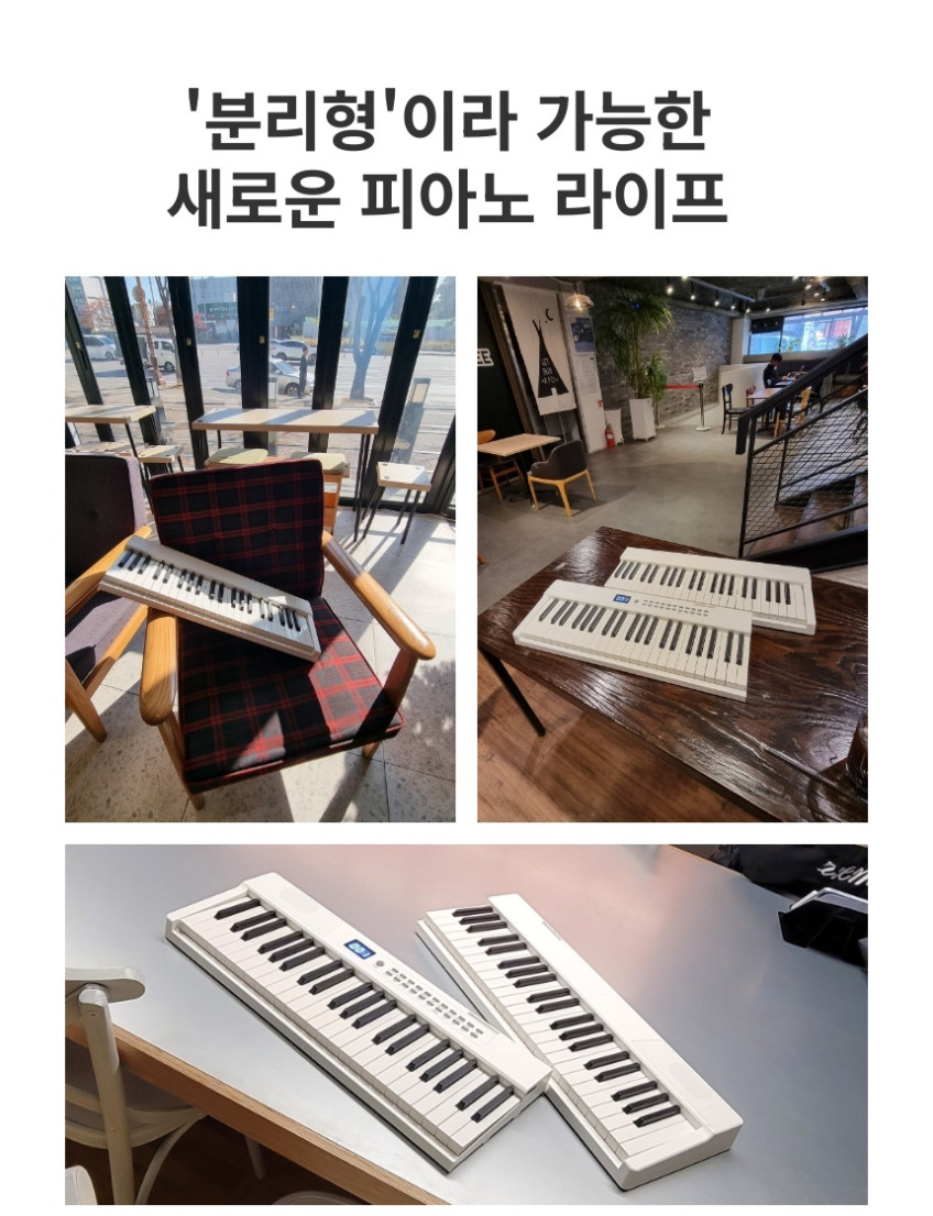 엘레오 디지털피아노 전자피아노 분리형 88건반 접이식 휴대용 sp600 판매처 상세 정보 이미지 3