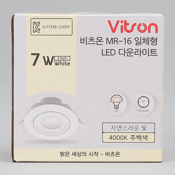 비츠온 LED 다운라이트 75mm(3인치) 7W 매립등 회전매입형 LED등기구 이미지 4
