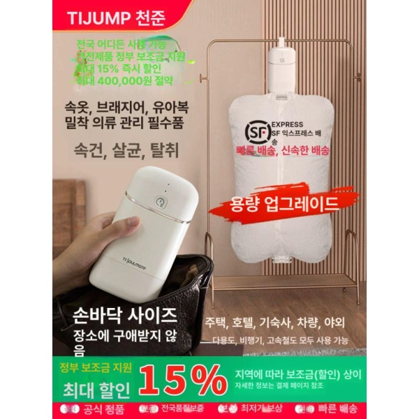 초소형 스마트 의류관리기 건조기 휴대용 미니 출장 수건 빨래 신품 하오위안화이트-대형 천 커버 - 상세 이미지 2