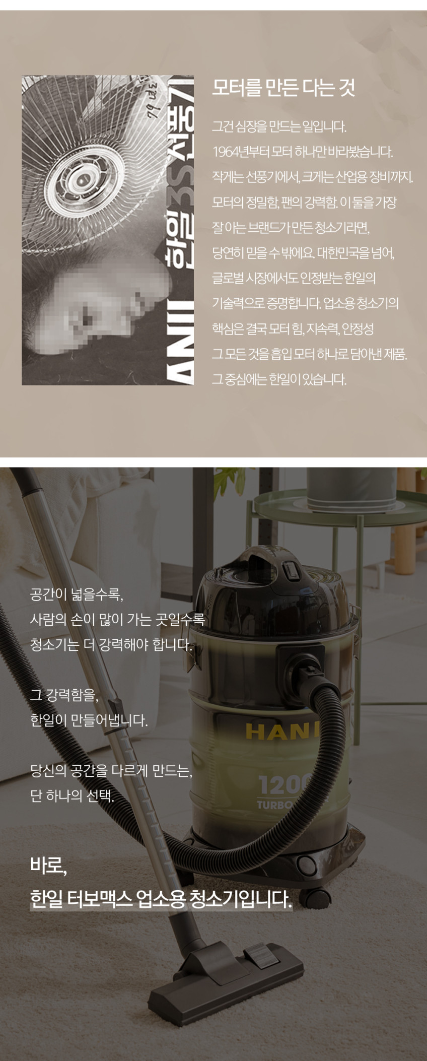 한일 업소용청소기 공업용 산업용 사무실 대형 대용량 영업용 건습식 청소기 26년 신제품 판매처 상세 정보 이미지 3