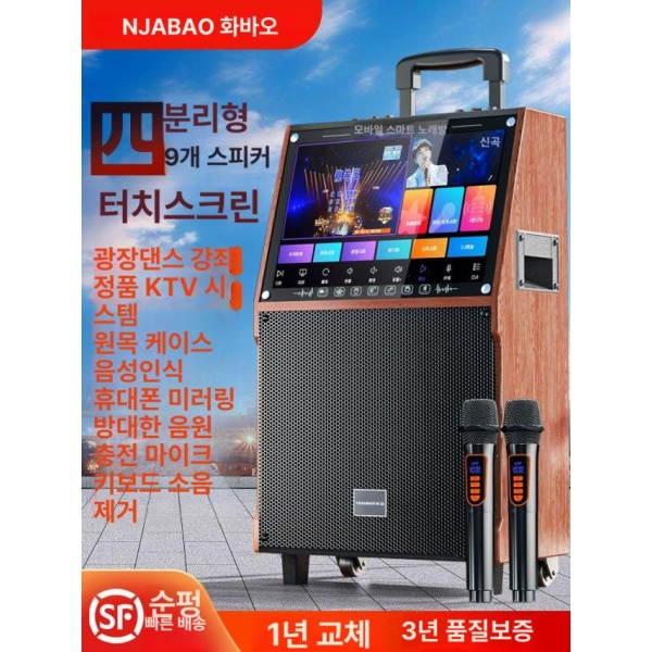 프리미엄 디스플레이 블루투스 마이크 스피커 버스킹 행사 12인치 HD 화면-블루투스 가사 12인치 HD 화면-블루투스 가사 - 상세 이미지 2