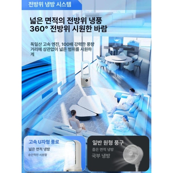 초강력 가정용 2025년형 냉풍기 소형 에어컨 선풍기 에어쿨러 미니냉풍기 냉선풍기 샌드 아몬드 서라운드 24시간 지속 샌드 아몬드 서라운드 24시간 지속 - 상품 이미지