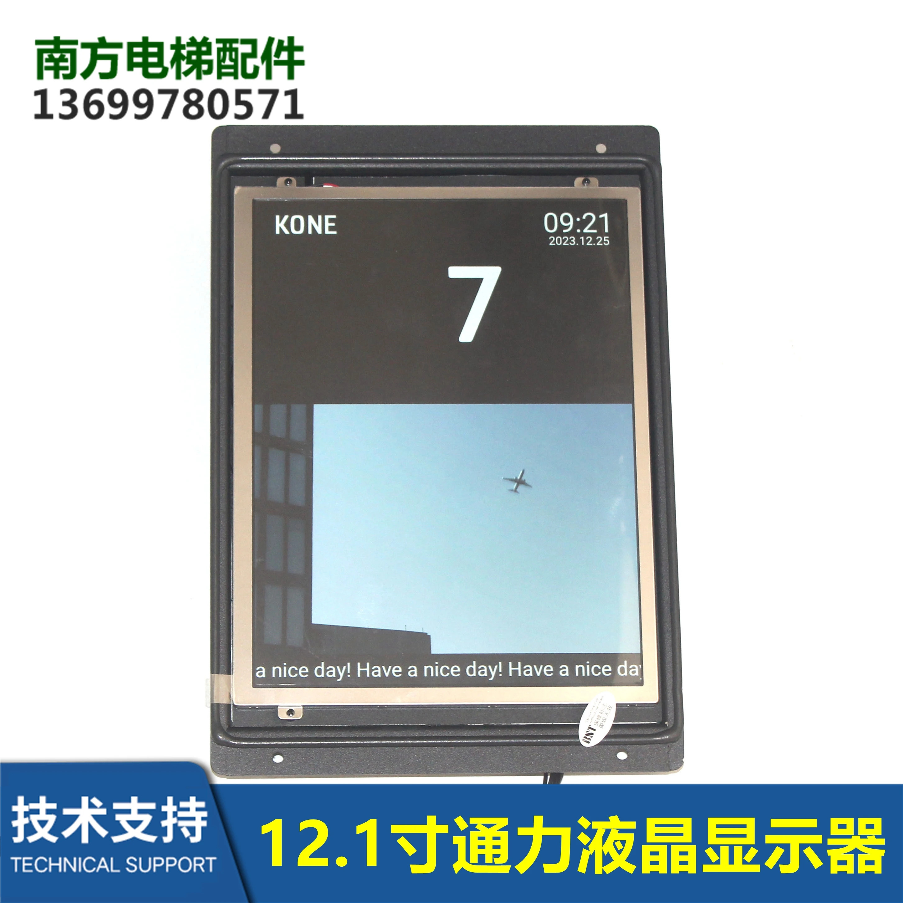 엘리베이터 모니터 수직 스크린 네트워크 버전 KM 51758043 V000 LCD A3N 252556 -P02