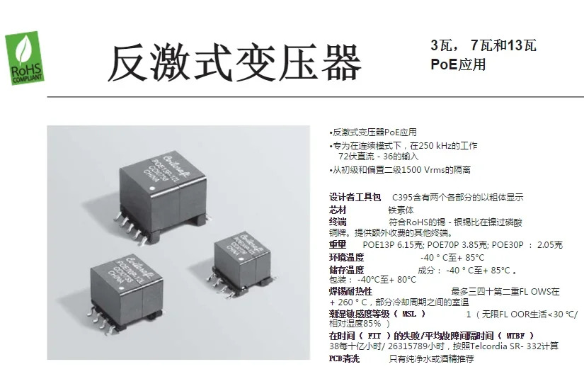 플라이백 POE 변압기 POE13P-50LD POE13P-50L 13W개