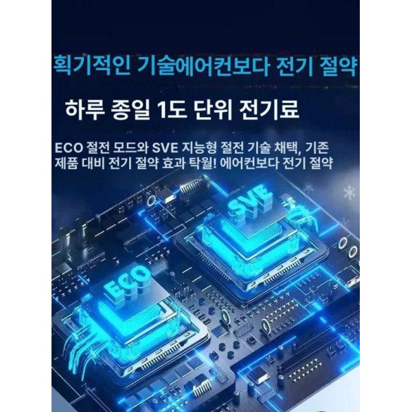 프리미엄 가정용 냉풍기 인버터냉 독일형 리모컨 포함 가열식가습기 냉온풍기 0-200평 냉방 20배 에어컨 냉풍 에너지 절약 리모컨 포함 / 0-200평 냉방 / 2 - 상세 이미지 4