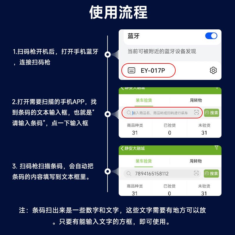 스마트폰 거치형 블루투스 무선 스캐너 이차원 바코드 - 상세 이미지 4
