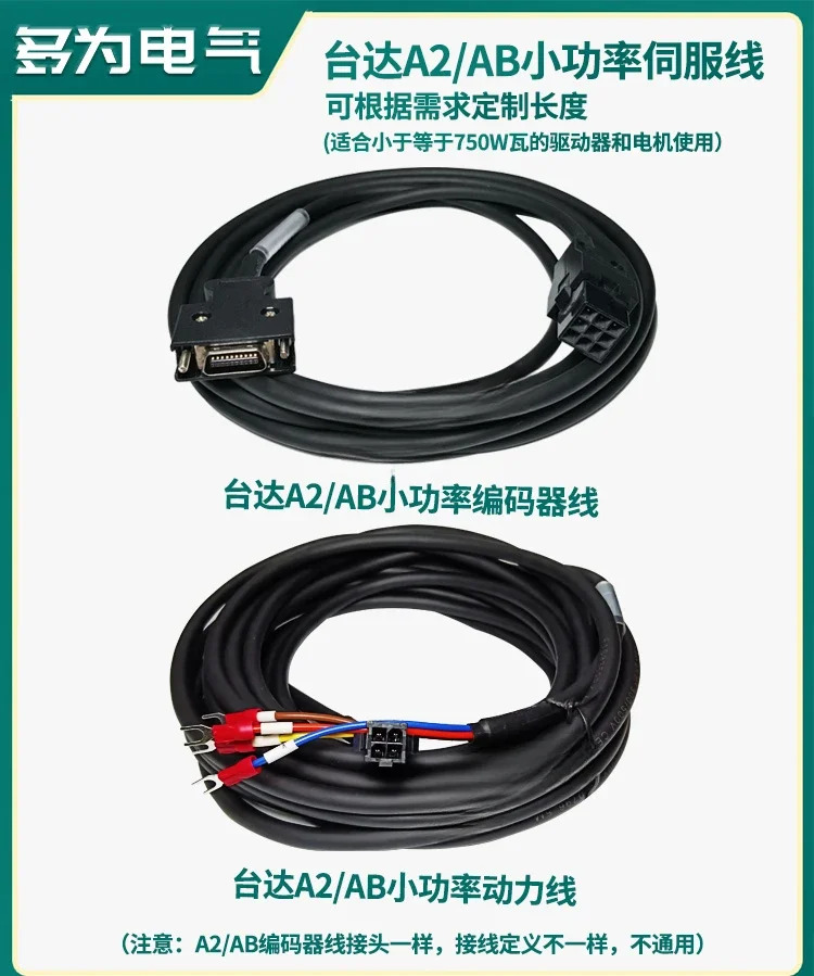 블랙 국내 플렉시블 드래그 체라B2 A3 B3 A2 AB E3 서보 인코더 라모터 파워 브레이크 라ASD-B2EN0003 10m