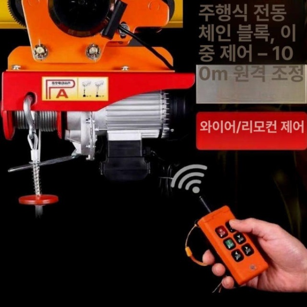 고성능 호이스트 레일 원치 플레인 리모컨 결합 로라 PA200 연체 12m 4륜 런너 포함 - 상세 이미지 3