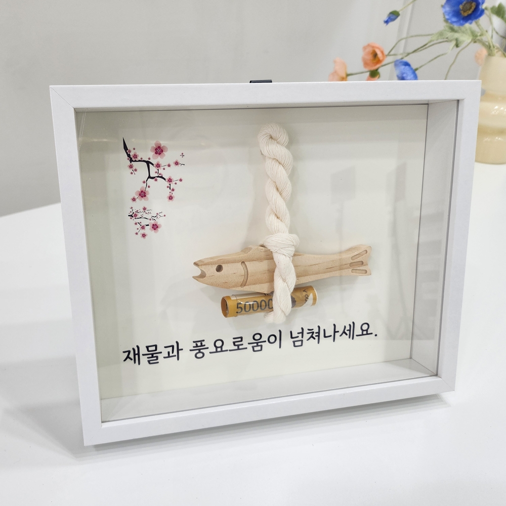 액막이 명태 북어 액자 집들이 개업 축하 선물 2type 현관문 재물운 행운 부적 명주실 - 상품 이미지
