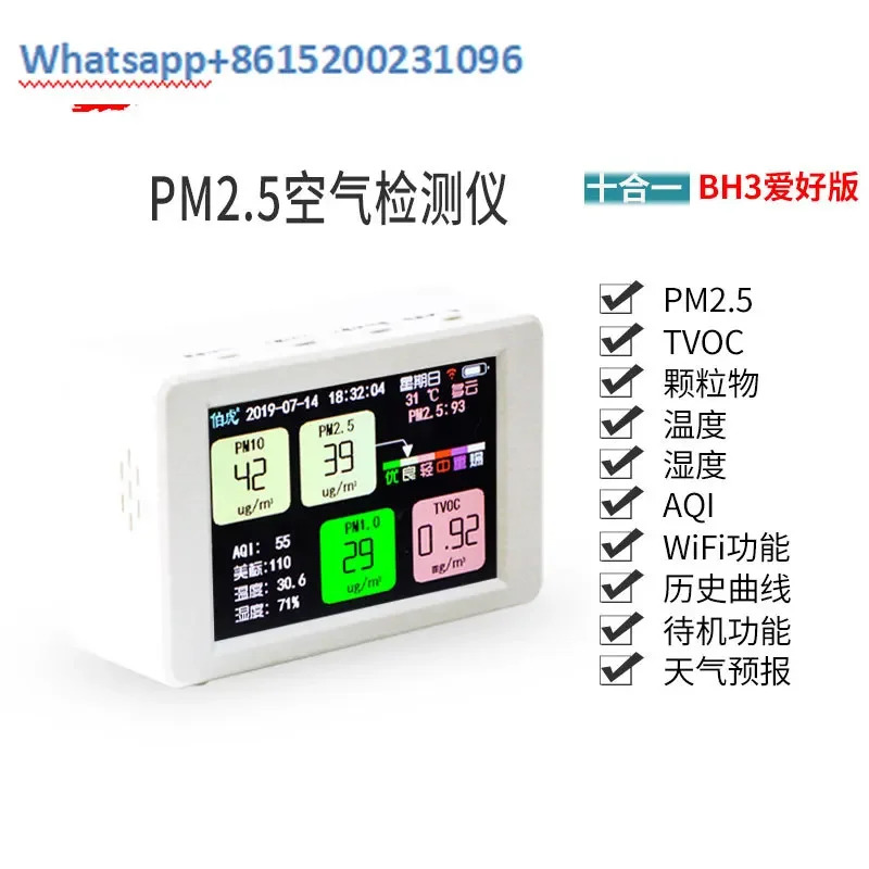 PM2.5CO2 안개 에어 감지기 VOC 프로 와이파이 원격