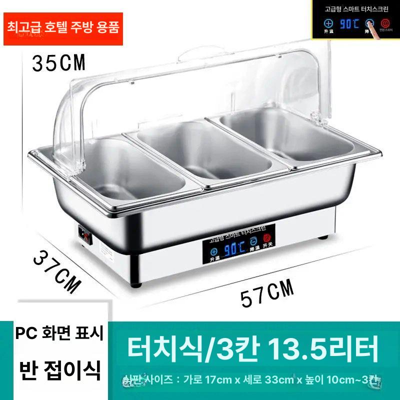보온기 업소용 식당 전기 호텔 워머기 뷔페 음식 국보온기 워머 칸용기 - 상세 이미지 2