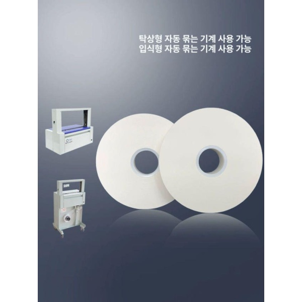 프리미엄 종이 밴딩기 포장기 크래프트 스트래핑 끈 상자 화이트 2cm 너비x120m 길이 - 상품 이미지