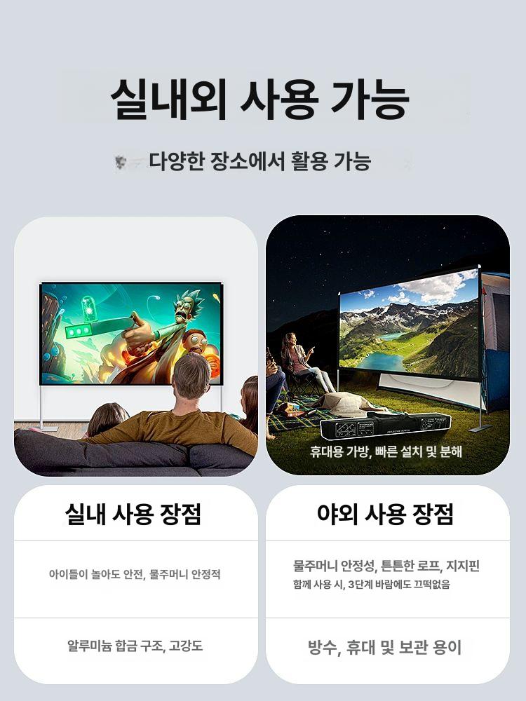 프로젝터 스크린 접이식 이동식 강당용 교회용 대형 영화 두꺼워진 150인치 16 9 110cm수납 광선 차단 전방 투사 1단계증가 - 상세 이미지 2