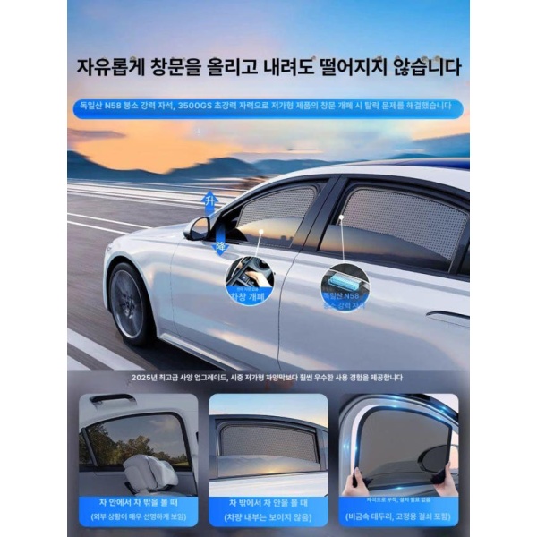 프리미엄 자동차 자외선 차단 햇빛가리개 차량 앞측창 자석 선쉐이드 2장 신형 재질 앞측창 1장 신형 차단 재질 자외선 - 상품 이미지
