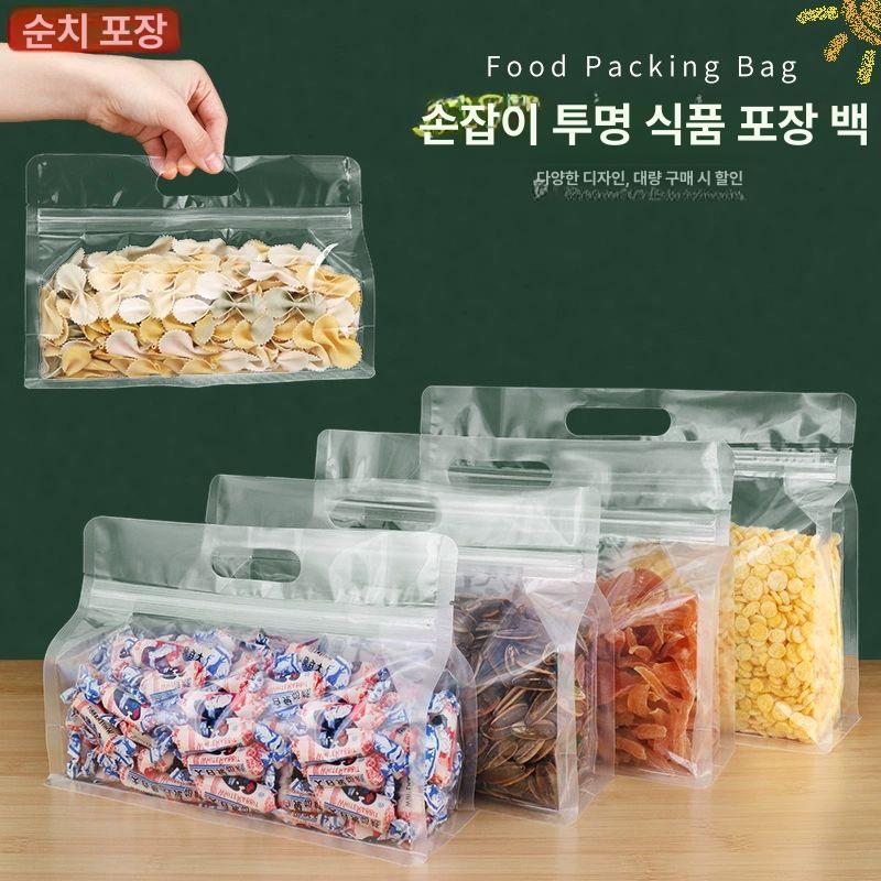 투명 비닐 지퍼팩 다회용 비닐백 위생 선물 포장백 밀봉 와이드 오프닝 24 x 17+8cm 50개 고투명 식품 포장 소재 - 상세 이미지 2
