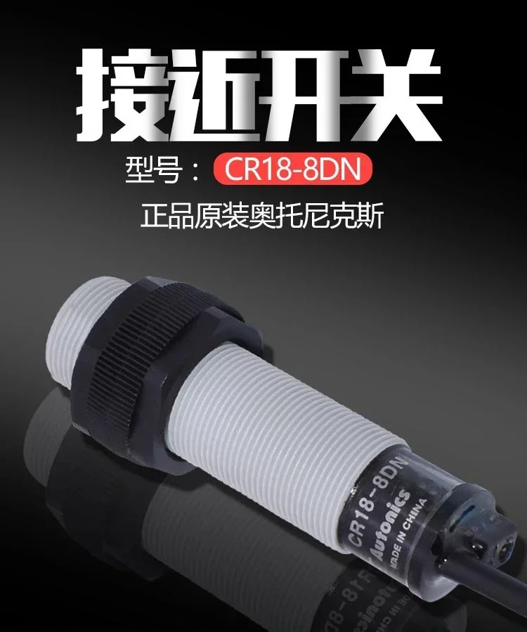 CR18-8DN 정전용량 원통형 스위치 센서