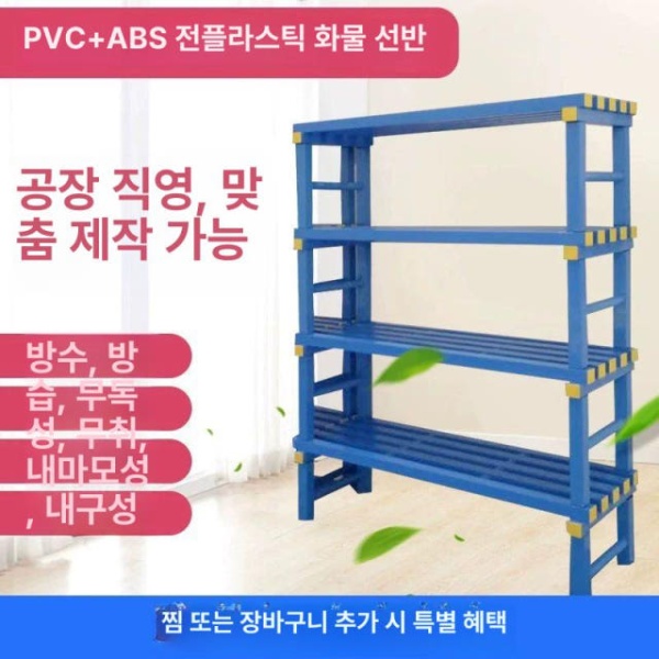 튼튼한 철제 블루 앵글랙 조립 무볼트 다용도선반 수납선반 모듈 3층 회백색 선택 가능 블루-3층 회백색 선택 가능 - 상세 이미지 4