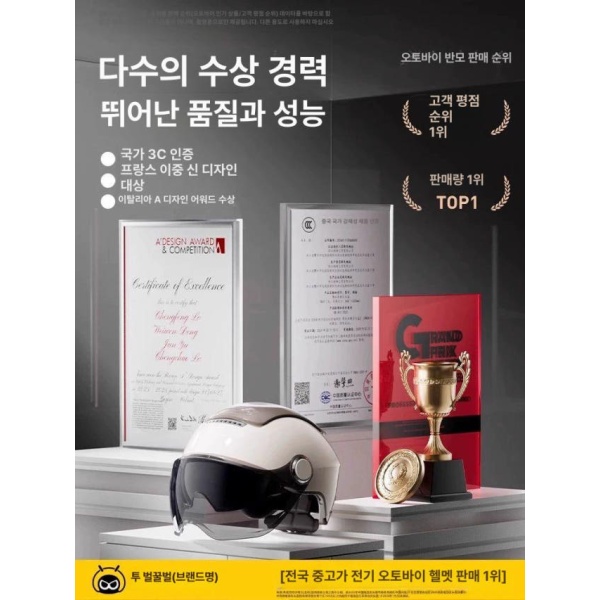 프리미엄 여름 쿨패드 빅사이즈 할리헬멧 오토바이 경량 레저 카키 감광 변색 단경 UV 차단율 99 프리사이즈 - 상세 이미지 2