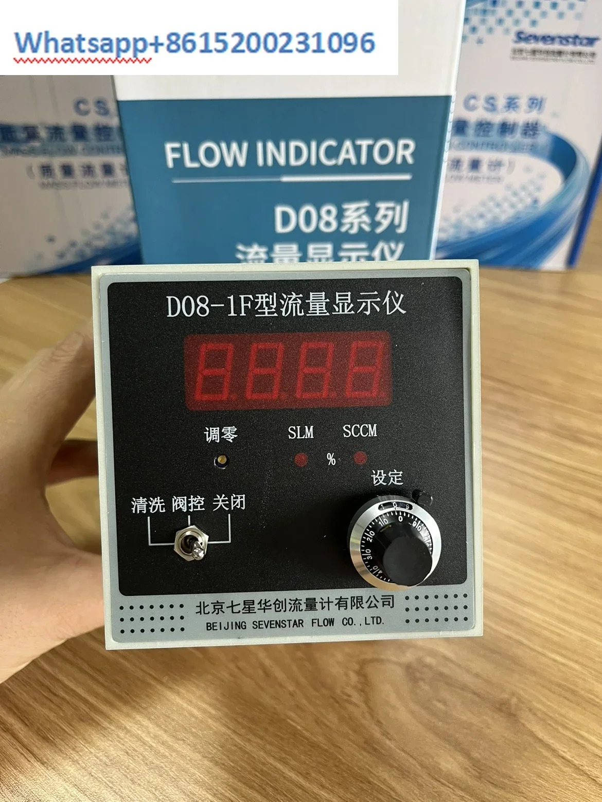 D08-1F 유량계 디스플레이 계기 신