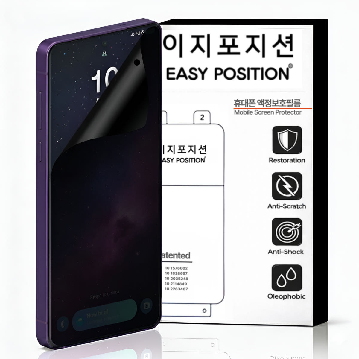 이지포지션 이지포지션 프라이버시 휴대폰 액정보호 필름 갤럭시S22 울트라 2매입