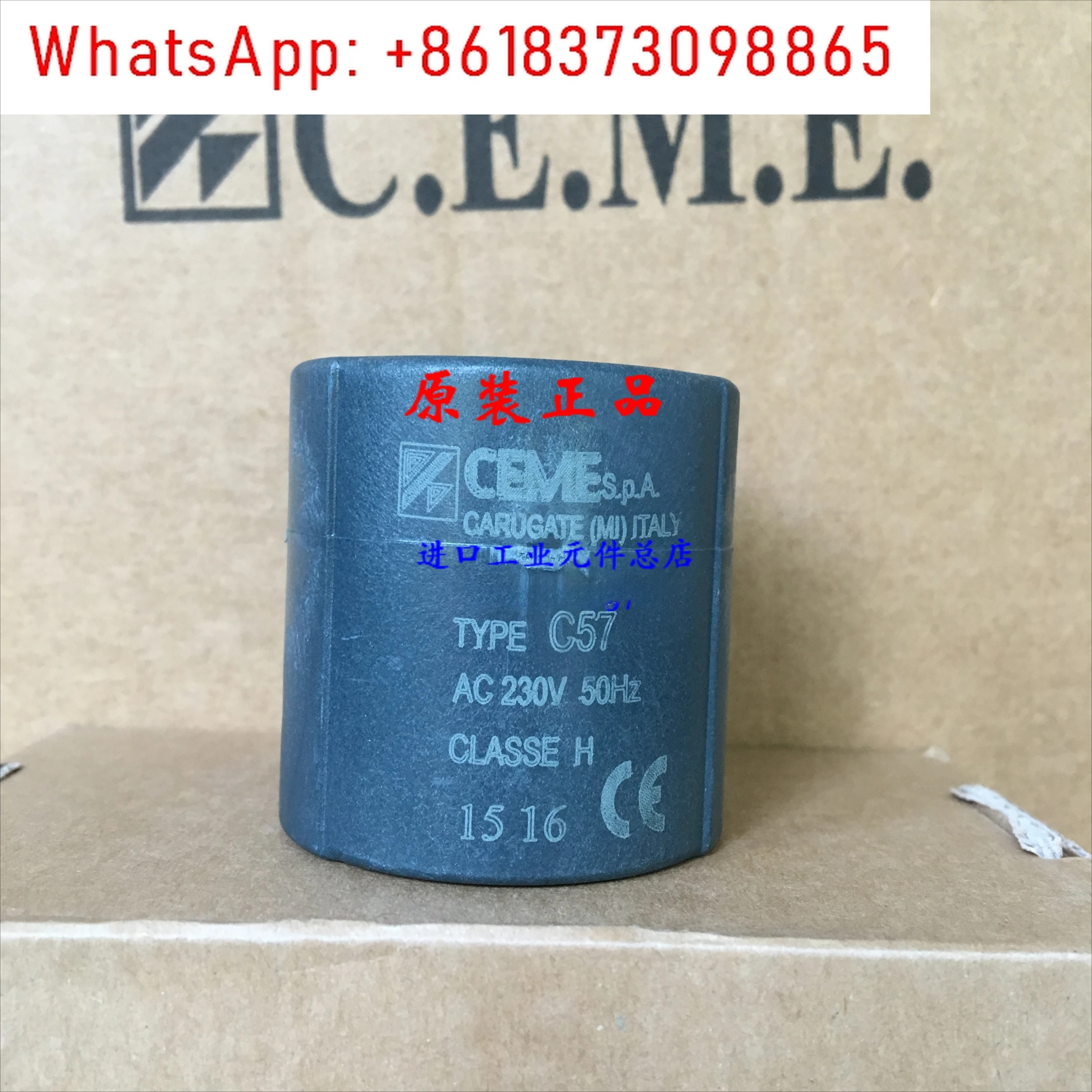 솔레노이드 밸브 C57 TYPE778 TYPE788