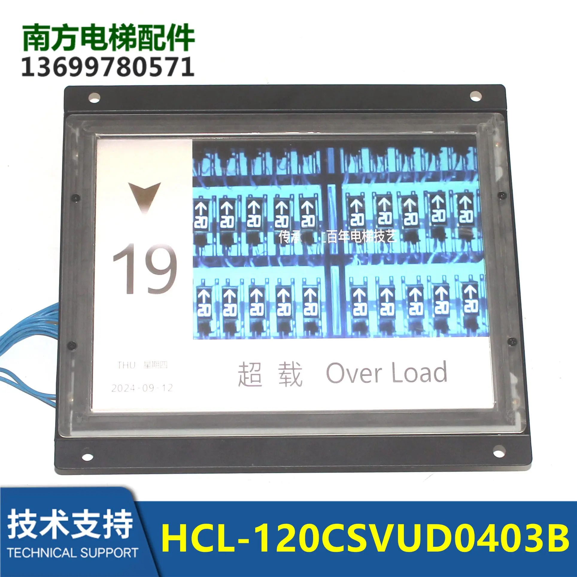 엘리베이터 차량 12.1 인치 디스플레이 멀티미디어 LCD HCL-120CSVUD0403B 비디오 기계