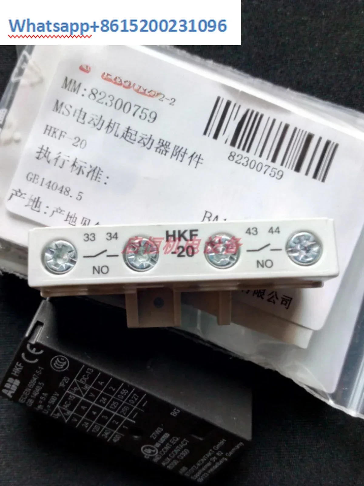 오리지널 전기 모터 스타터 액세서리 HKF-20 신