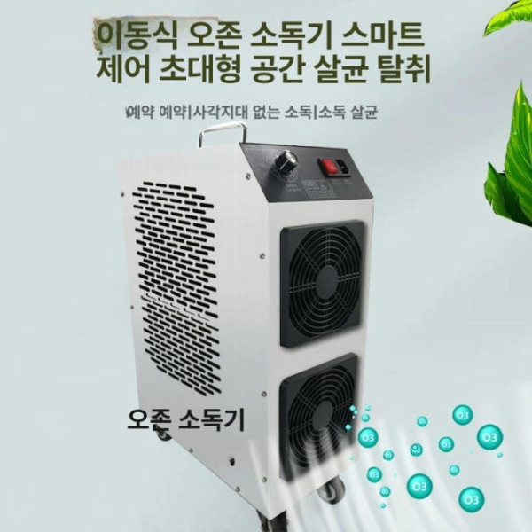 강력 살균 오존 발생기 타이머 실내 소독기 축사 제거기 5g 석영관 업그레이드형 휴대용 - 상세 이미지 5