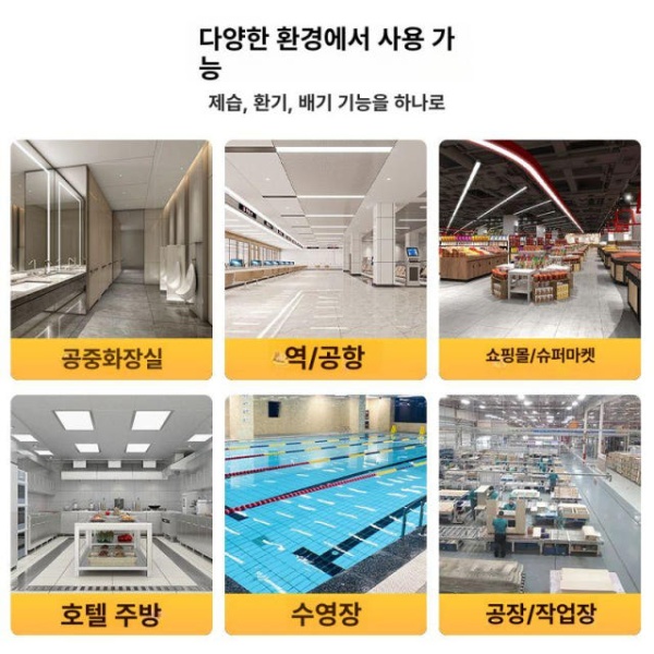 강력 바닥 화장실 열풍기 건조기 제습 드라이어 효율 전자식 가정용 제습기 300w 면적 바람 - 상세 이미지 5