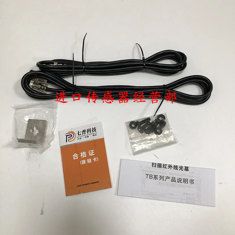 원본 Qipu 기술 라이트 QPZ-20-10J 격센서 거짓 1개 페널티 10개