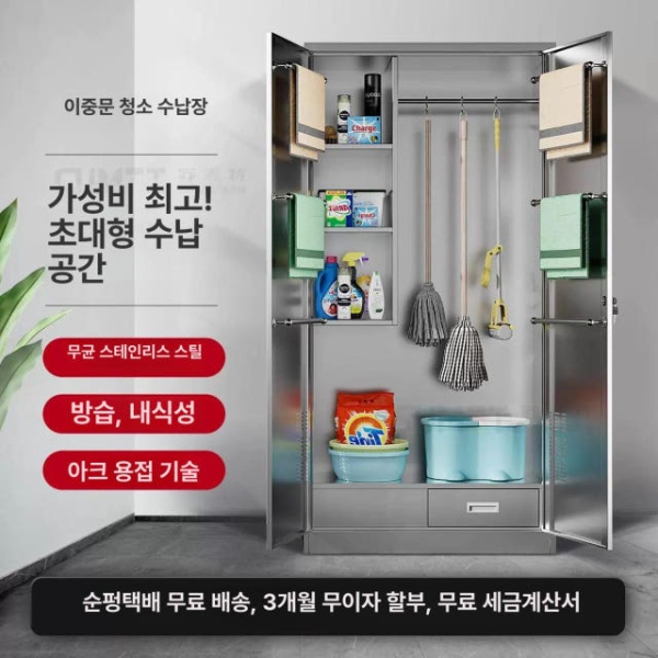 전문가용 스텐 밀대 대걸레걸이 청소 도구함 걸레 스테인레스 스테인리스스틸 버전 스탠드 추가 가능 바 1.3mm - 상세 이미지 2