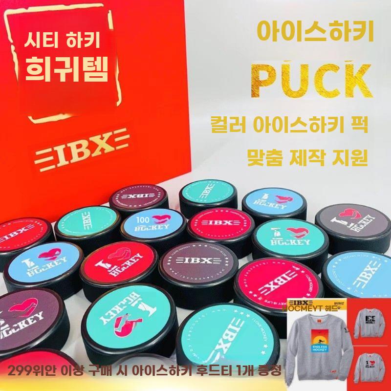 IBX 경기용 스탠다드 아이스하키 퍽 성인 훈련볼 - 상세 이미지 2