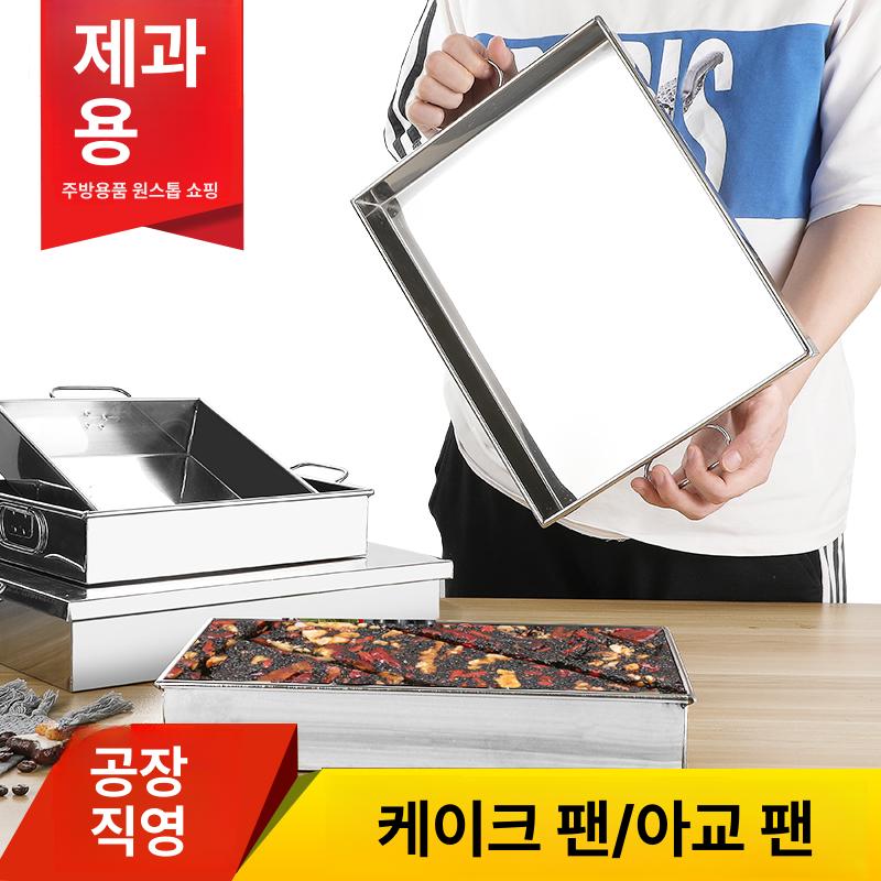 브라우니 대형 오븐 사각 직각 스퀘어 프레임 카스테라틀 2.0kg 트레이 25 x 21x5.5 - 상세 이미지 2