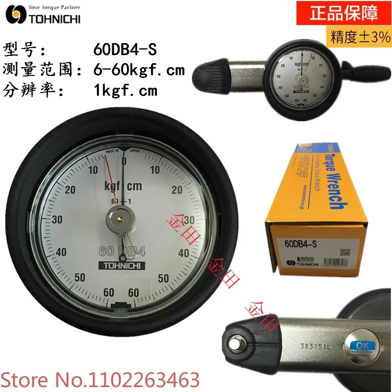 다이얼식 정밀 토크 렌치 1530DB4-S DB60 120 250M5-S
