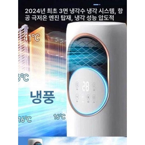 프리미엄 가정용 냉풍기 인버터냉 독일형 리모컨 포함 가열식가습기 냉온풍기 0-200평 냉방 20배 에어컨 냉풍 에너지 절약 리모컨 포함 / 0-200평 냉방 / 2 - 상세 이미지 5
