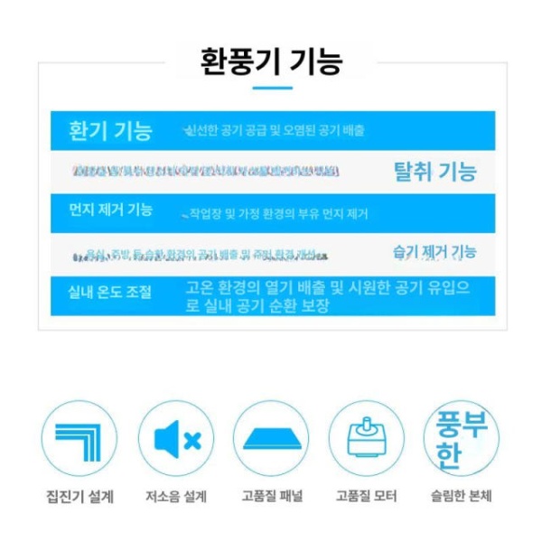 강력 산업용 환풍기 흡배기 겸용 개방형 팬 혜성팬테크 메이트 8인치 양방향 끈 스위치 - 상세 이미지 4