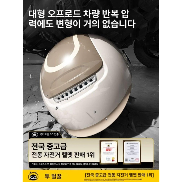 프리미엄 여름 쿨패드 빅사이즈 할리헬멧 오토바이 경량 레저 카키 감광 변색 단경 UV 차단율 99 프리사이즈 - 상세 이미지 4