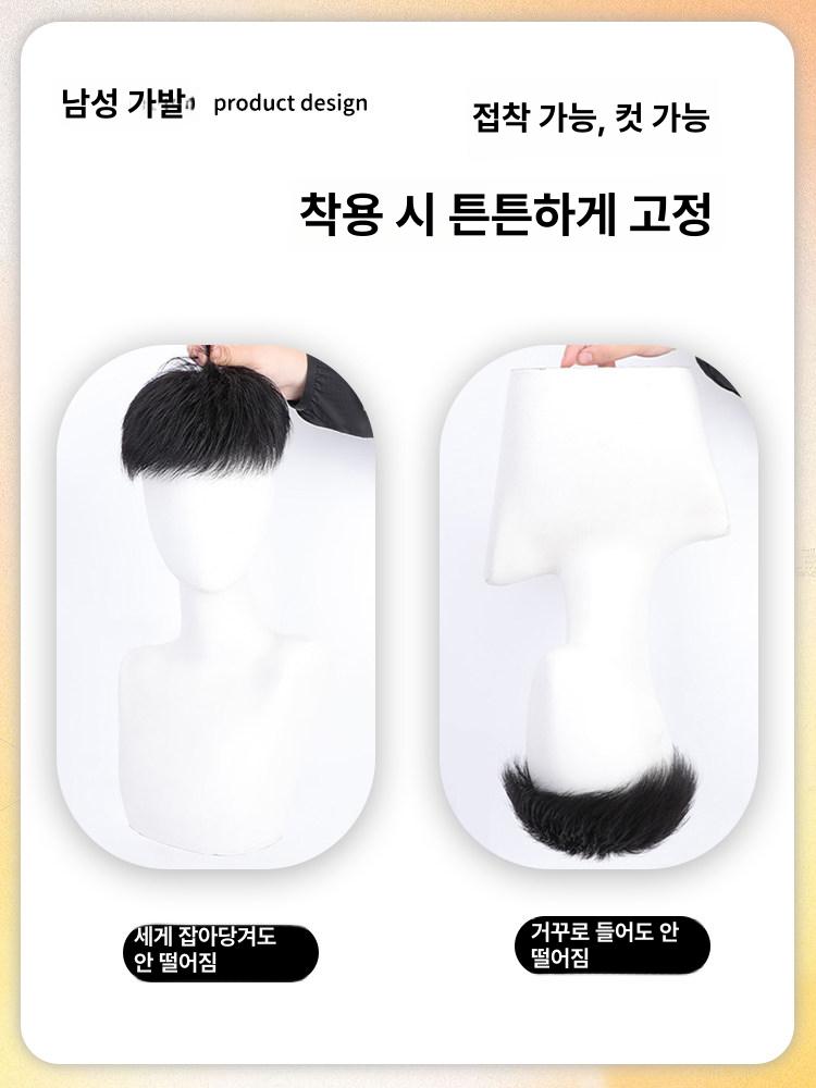 남자 머리가발 가일컷 짧은 스타일 모발 자연스러운 머리 전달 호랑이 비행기 끝실제 피부 - 상세 이미지 5