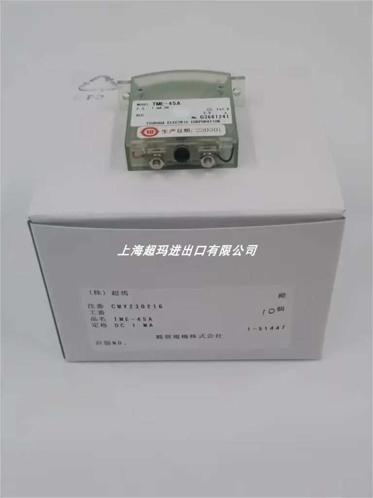 전류계 모델 TME-45A