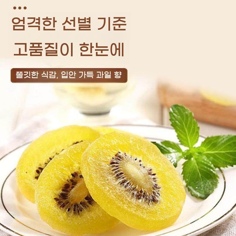 건조 키위칩 말린 과일 슬라이스 무설탕 키위 말랭이 천연 디저트 새콤달콤 간식 - 상세 이미지 4