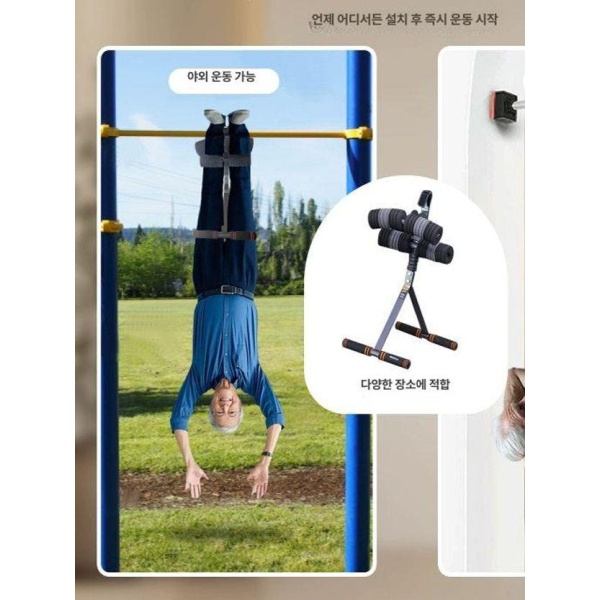 최강 철봉 휴대용 거꾸리 벨트형 키크는운동 물구나무서기 그레이 도립 트랙터 그레이 도립 트랙터 - 상품 이미지