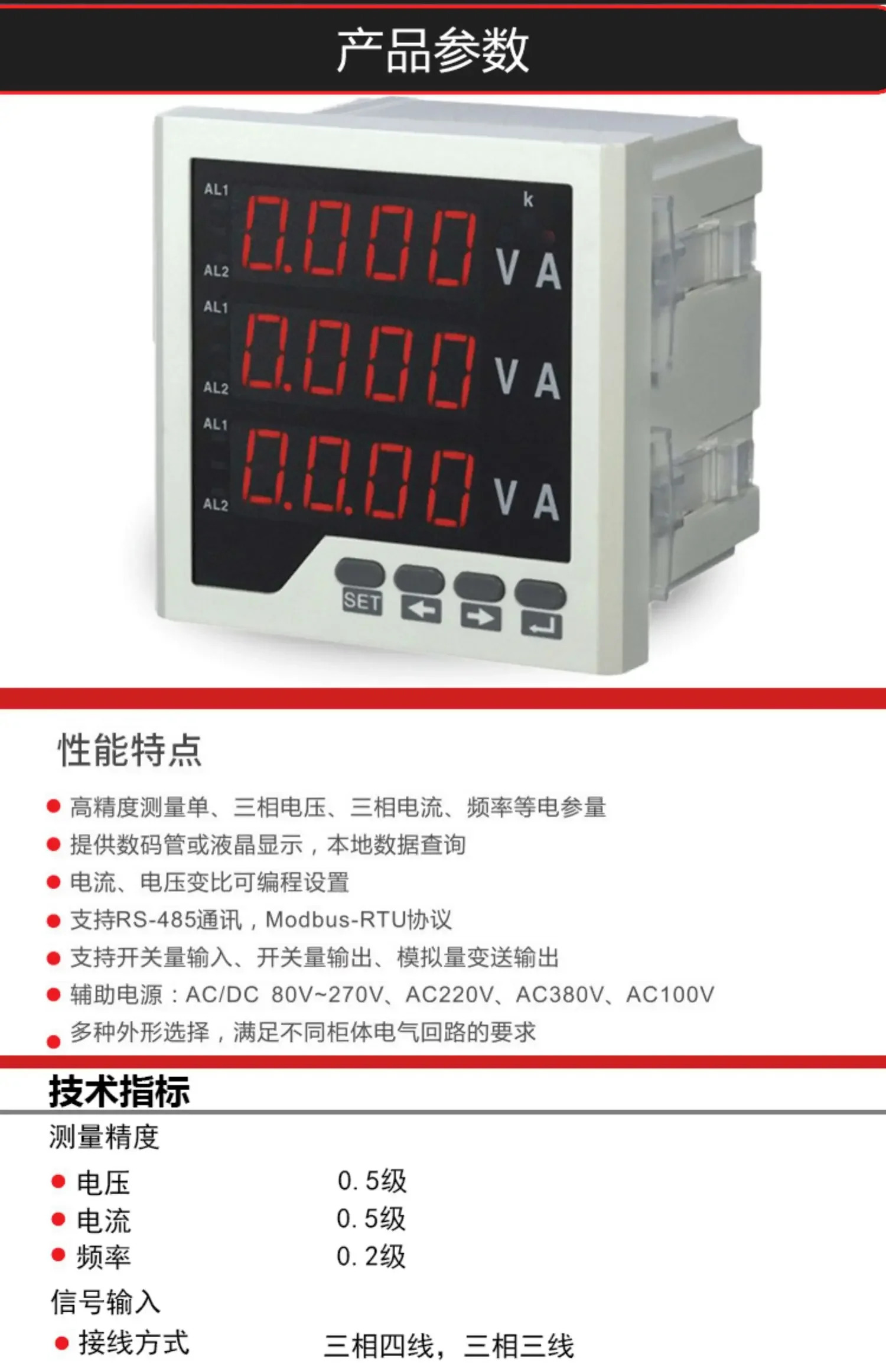 3상 AC 전류 전압 듀얼 디스플레이 디지털 조합 측정기 380V 지능형 485 통신