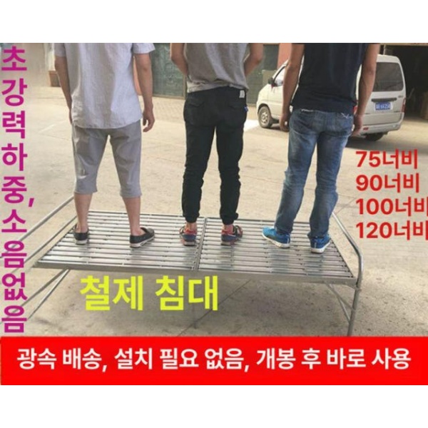 튼튼한 철재 조립식 매트리스 침대프레임 접이식 배드 실버 10kg A - 상세 이미지 4