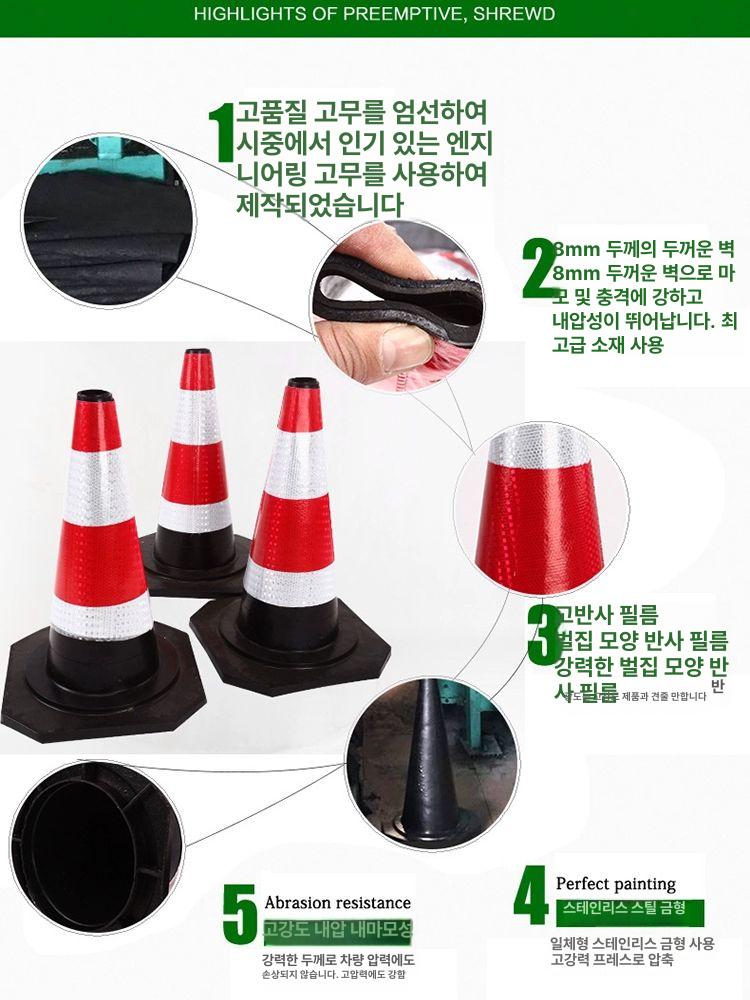 주차 라바콘 오렌지 꼬깔콘 도로 금지 고무 고무 높이 45cm 무게 0.8kg - 상세 이미지 4