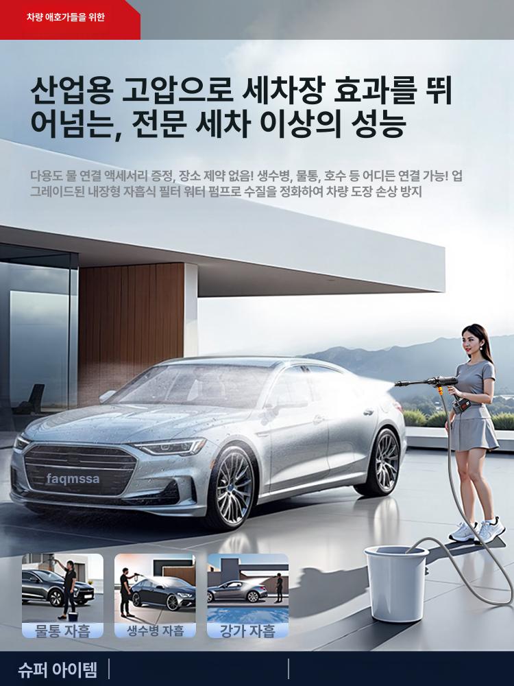 무선 세차분사기 고압 배터리 세척기 물총 워터건 무선세차건 세차기 세차건 고압세차기 - 상세 이미지 3