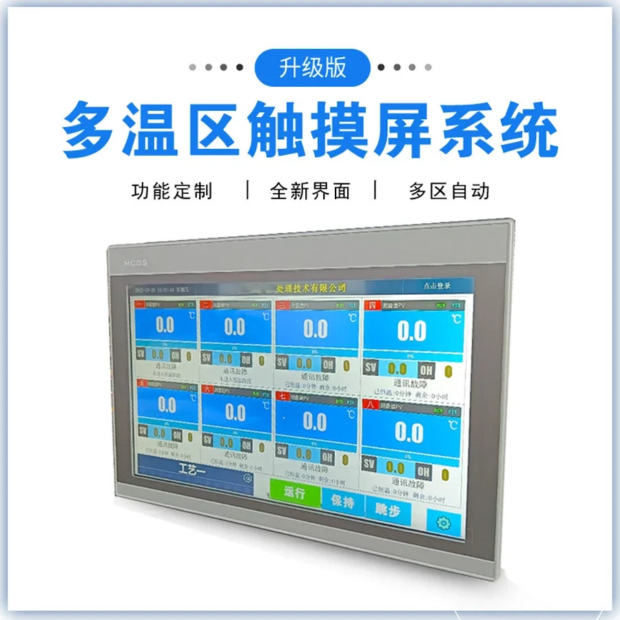 멀티 루프 지능형 PID 조절기 터치 스크린 온도 컨트롤러 LCD 디스플레이 7 인치 화면