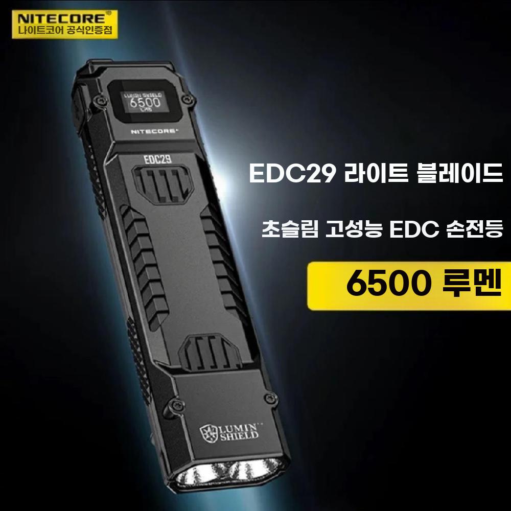 충전식 EDC29 전술 강광 고휘도 다기능 미니 손전등 - 상세 이미지 2