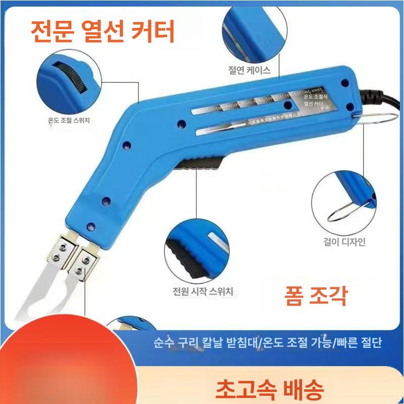 스티로폼 열선 절단기 전기 커터기 스티로폼절단기 폼 폼보드 열선커터기 스펀지 스치로폼 - 상세 이미지 2