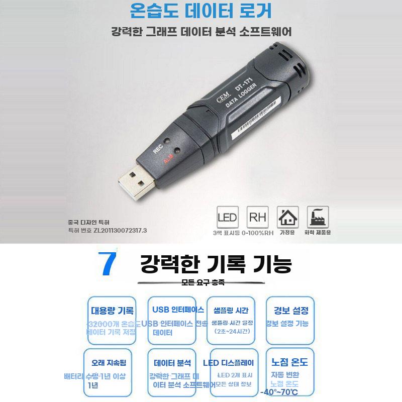 온습도 기록계 온도 습도 측정기 기록기 운송 창고 콜드체인 DT-191A - 상세 이미지 4