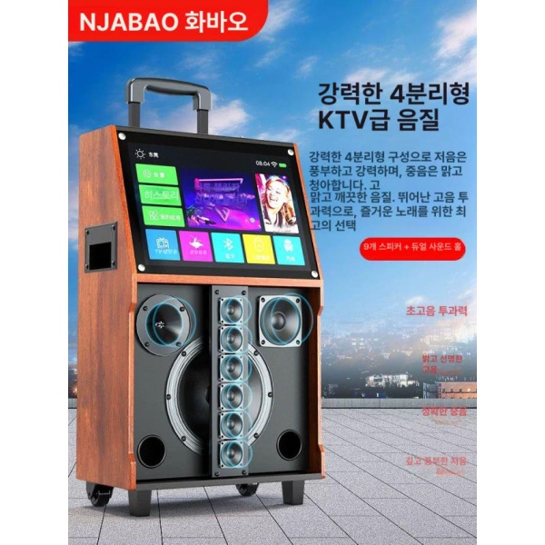 프리미엄 디스플레이 블루투스 마이크 스피커 버스킹 행사 12인치 HD 화면-블루투스 가사 12인치 HD 화면-블루투스 가사 - 상품 이미지